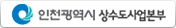 인천광역시 상수도사업본부 바로가기