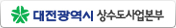 대전광역시 상수도사업본부 바로가기