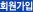회원가입